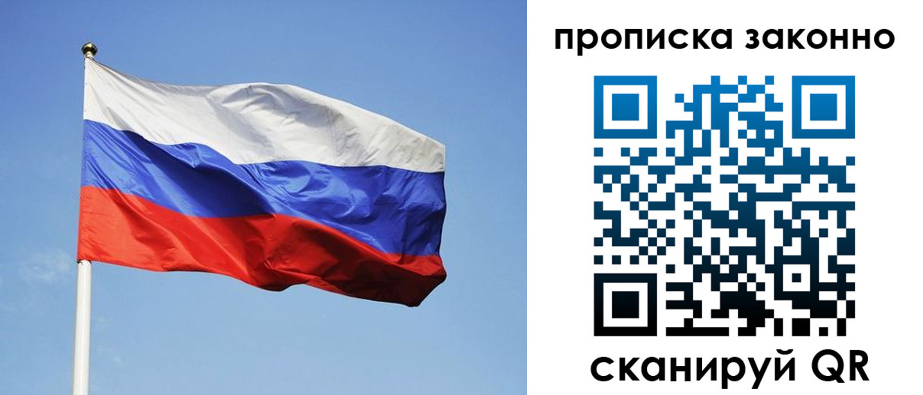 временная регистрация законно в Белорецке