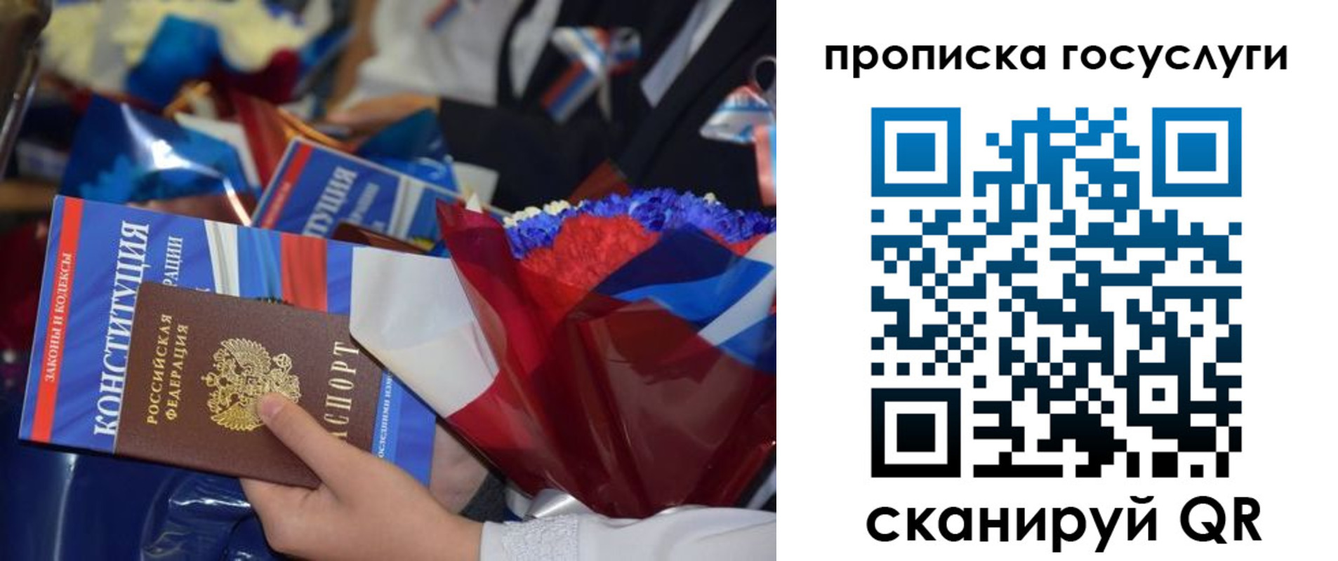 временная регистрация 2025 в Белорецке