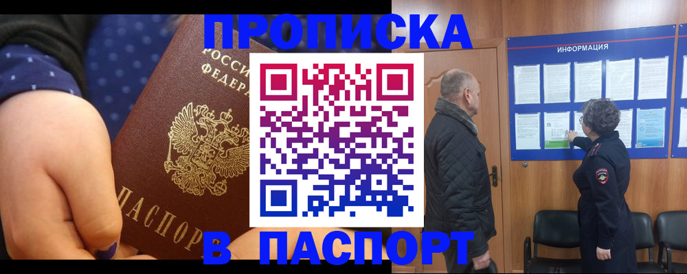 регистрация для школы в Белорецке