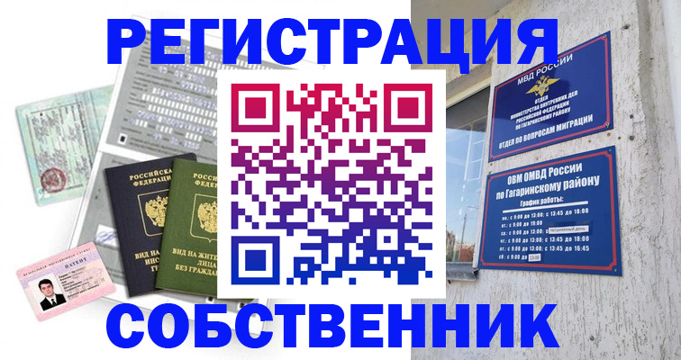 регистрация для школы в Белорецке