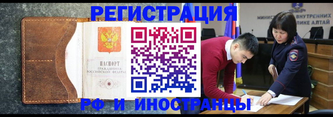 пропишу в квартире в Белорецке